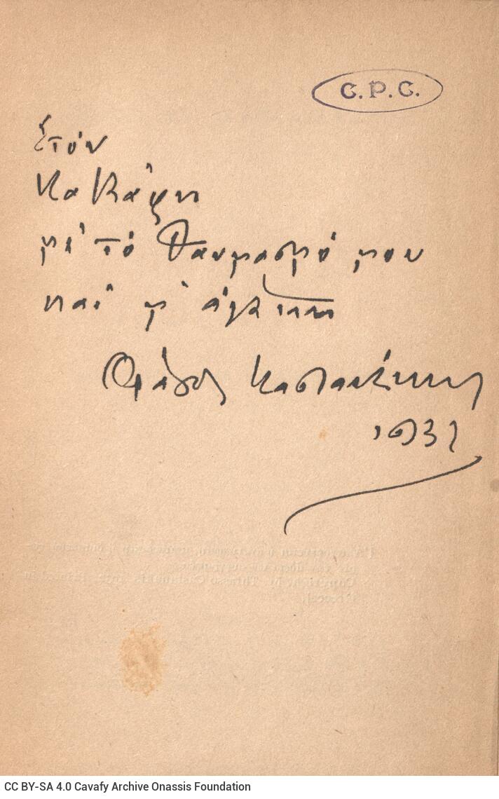 19 x 13,5 εκ. 232 σ. + 8 σ. χ.α., όπου στη σ. [1] κτητορική σφραγίδα CPC και χειρόγρ